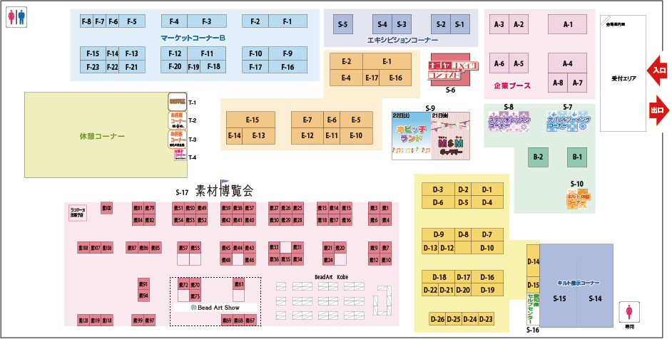 2025年会場レイアウト